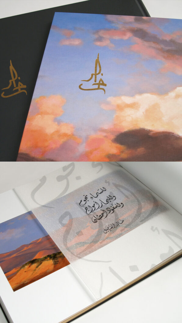 HRH Prince Khaled Al Faisal art book with gold logo