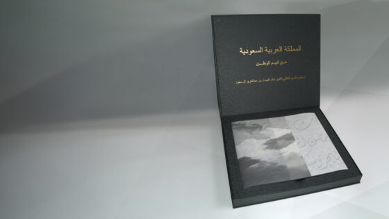 HRH Prince Khaled Al Faisal Art book
