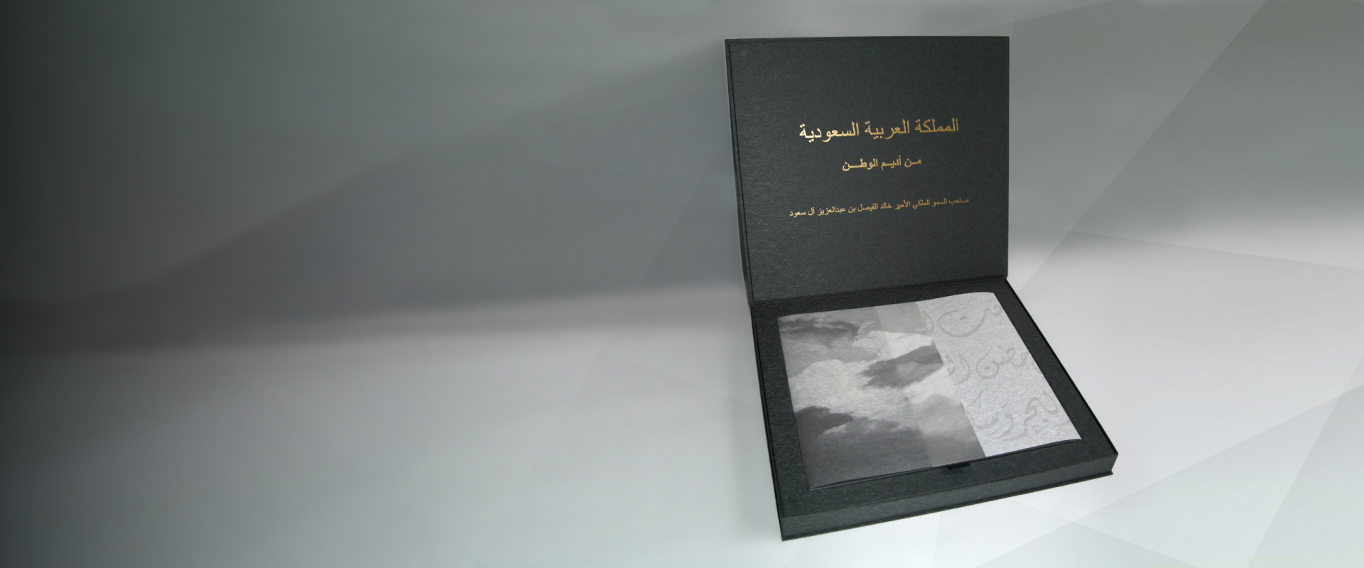 HRH Prince Khaled Al Faisal Art book