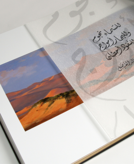 An Al Faisal branded book